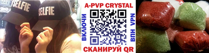 APVP кристаллы  Янаул 