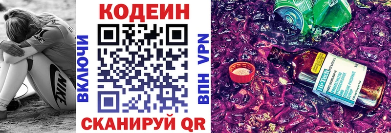 Кодеиновый сироп Lean напиток Lean (лин)  Янаул 