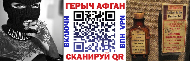 ГЕРОИН герыч Янаул