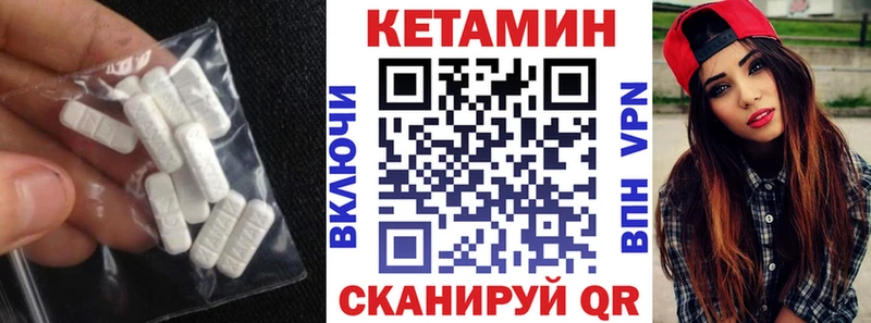 Кетамин ketamine Янаул