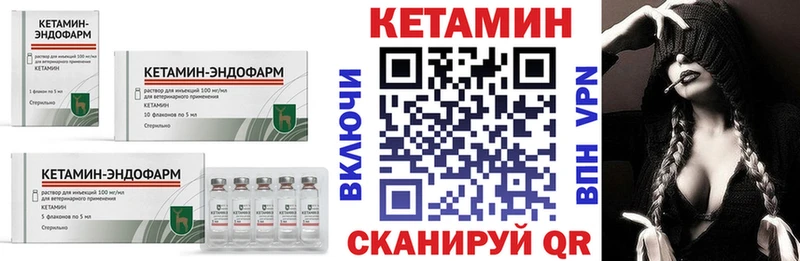 Кетамин ketamine  Янаул 