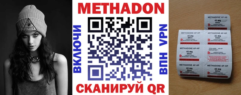 МЕТАДОН methadone  hydra вход  Янаул  где купить наркотик 
